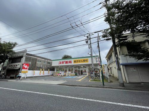 スギ薬局 大泉学園店の画像