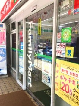 ファミリーマート 菊名駅東口店の画像