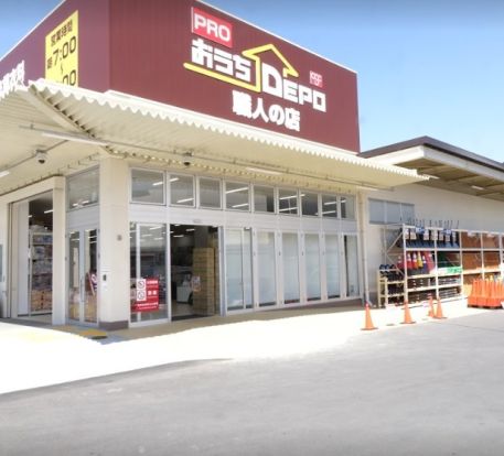 おうちDEPO(デポ) 川崎鹿島田店の画像