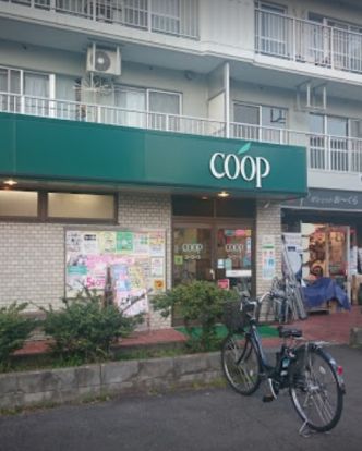 ユーコープ 大豆戸店の画像