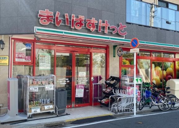 まいばすけっと 小杉町2丁目店の画像