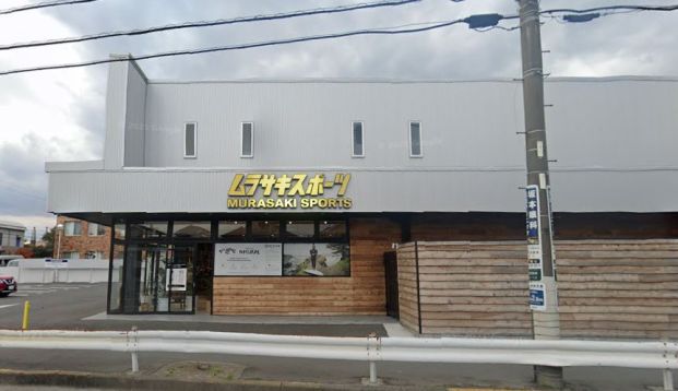 ムラサキスポーツ 湘南鵠沼店の画像