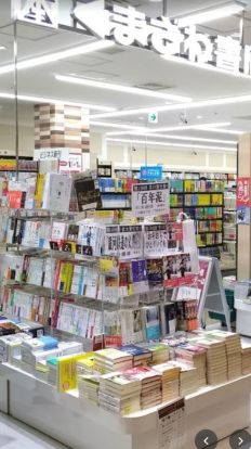 くまざわ書店 田園調布店の画像