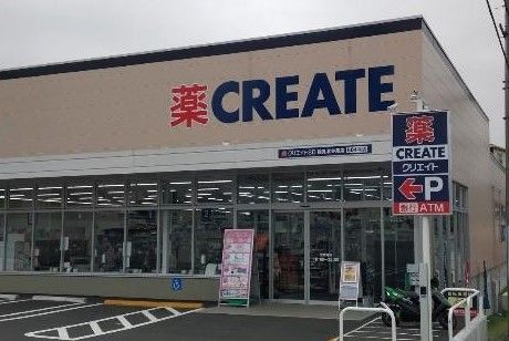 クリエイトSD(エス・ディー) 鶴見北寺尾店の画像