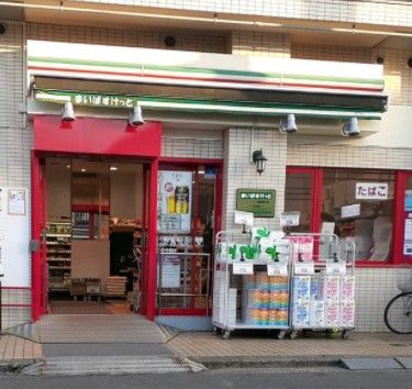 まいばすけっと 白幡南町店の画像