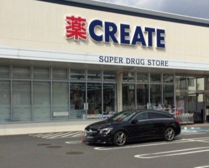 クリエイトSD(エス・ディー) 川崎堰店の画像