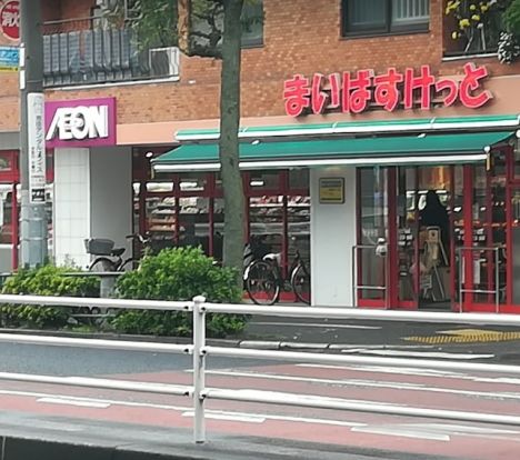 まいばすけっと 田園調布1丁目店の画像