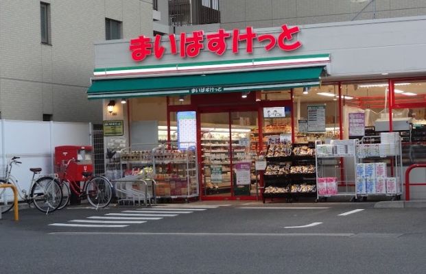 まいばすけっと 仲通2丁目店の画像