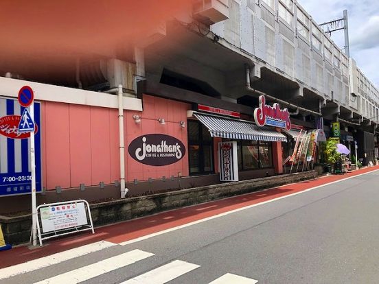 ジョナサン御徒町店の画像