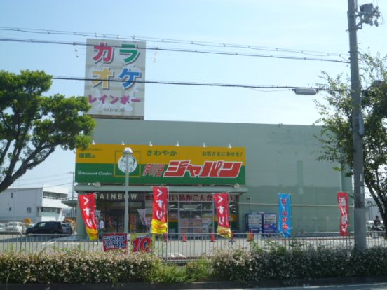 ジャパン神戸白水店の画像