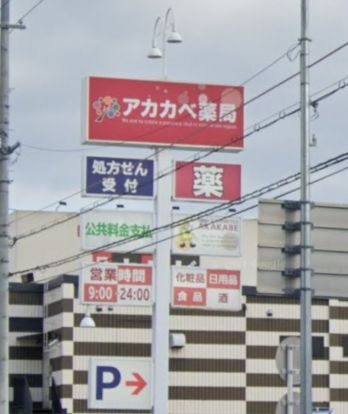 COMMUNITY STORE(コミュニティ・ストア) アカカベ扇町店の画像