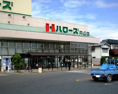 ハローズ 円山店の画像