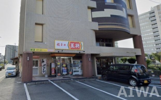 餃子の王将 熊本駅前店の画像