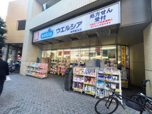 ウエルシア練馬豊玉店の画像