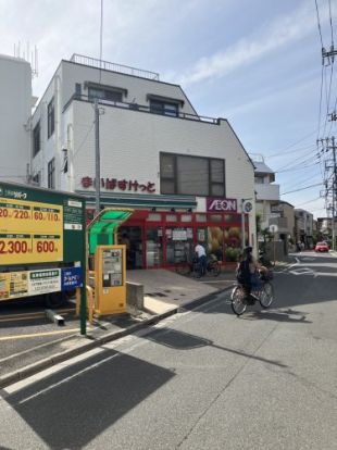 まいばすけっと 下高井戸5丁目店の画像