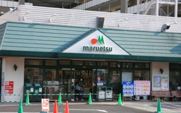maruetsu(マルエツ) 天王町店の画像