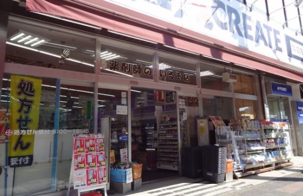 クリエイトSD(エス・ディー) 横浜天王町店の画像