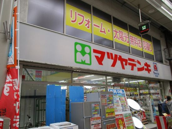 マツヤデンキ 淡路店の画像