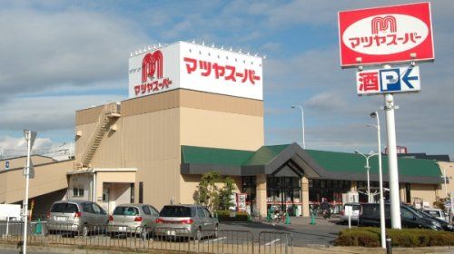 マツヤスーパー矢倉店の画像