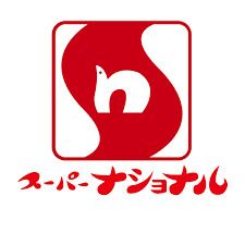 スーパーナショナル 三国店の画像