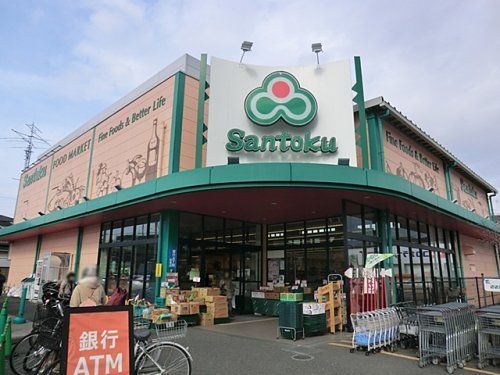 Santoku(サントク) 成瀬店の画像