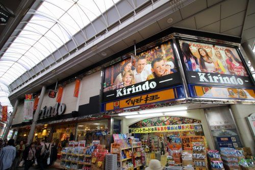 マツモトキヨシ キリンド淡路店の画像