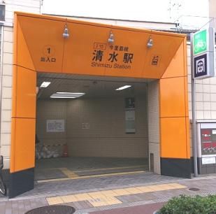 大阪メトロ今里筋線「清水」駅の画像