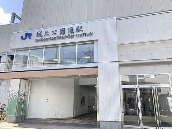 JRおおさか東線「城北公園通」駅の画像