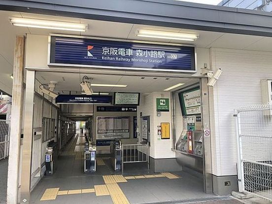 京阪本線「森小路」駅の画像