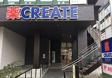 クリエイトSD(エス・ディー) 上星川駅前店の画像