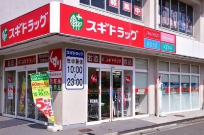 スギドラッグ 関目駅前店の画像