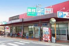 業務スーパー 西向日店の画像