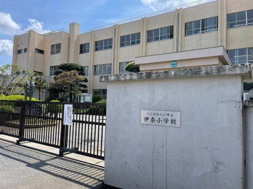 つくばみらい市立伊奈小学校の画像