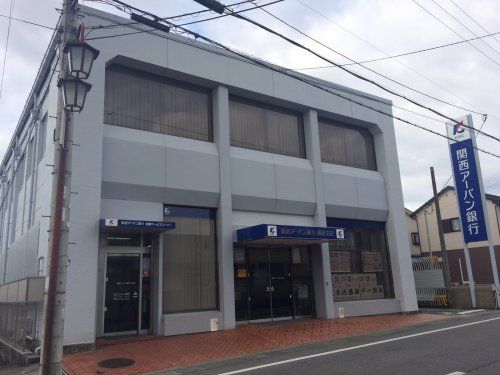 関西みらい銀行 篠原支店の画像