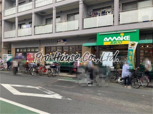 スーパーあまいけ 上石神井店の画像