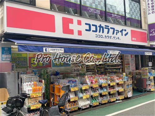 ココカラファイン 関町店の画像