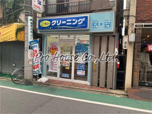 ポニークリーニング武蔵関駅南口店の画像