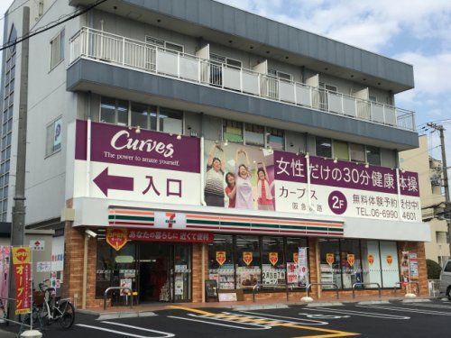 セブンイレブン 大阪西淡路5丁目店の画像