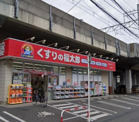 くすりの福太郎 下総中山店の画像