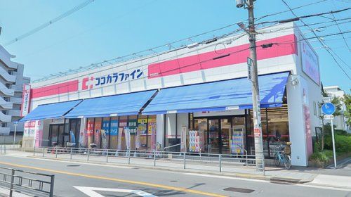 ココカラファイン 今川店の画像