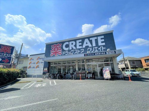 クリエイトSD 練馬東大泉店の画像