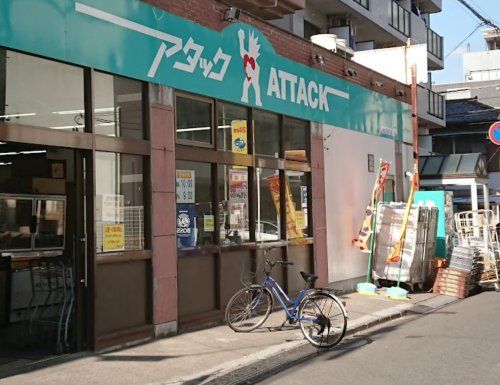 アタック船橋湊町店の画像