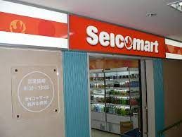 セイコーマート 西円山病院店の画像