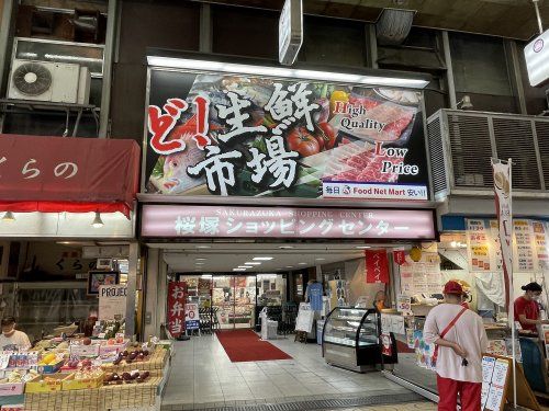 桜塚ショッピングセンターの画像