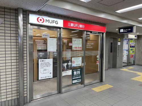 三菱UFJ銀行岡町駅出張所の画像