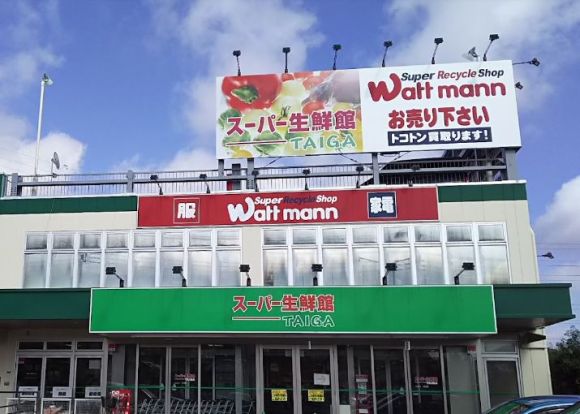 スーパー生鮮館TAIGA藤沢白旗店の画像