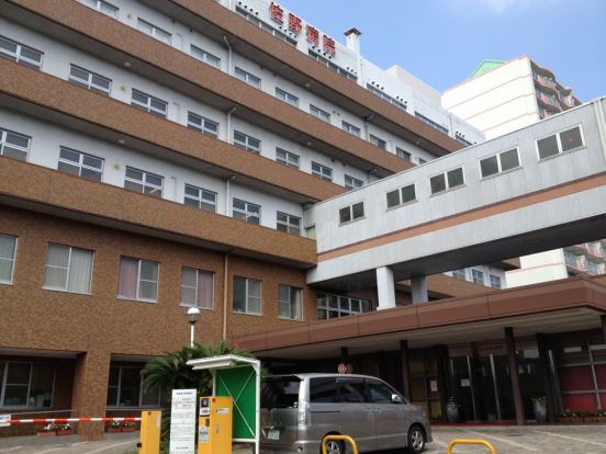 佐野病院の画像