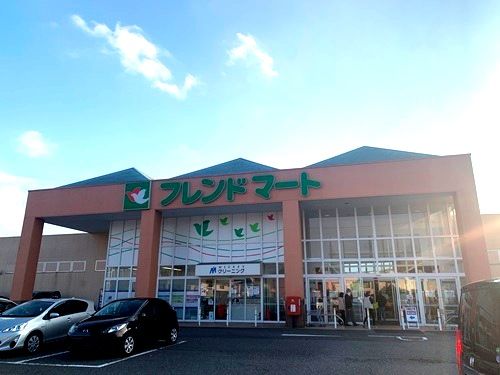 フレンドマート 信楽店の画像