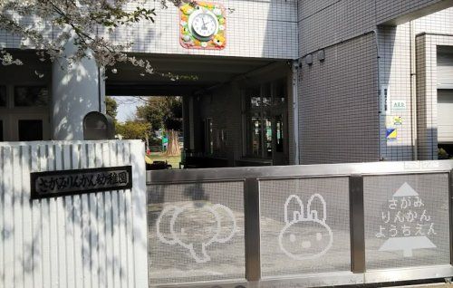 認定こども園相模林間幼稚園の画像