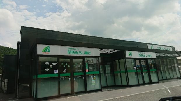 関西みらい銀行 水口支店の画像